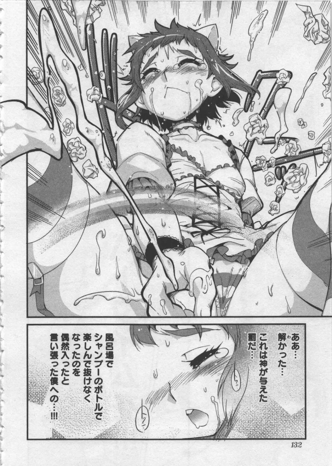 [Orimoto Mimana] Seinaru Usotsuki Fhentai - Page 136