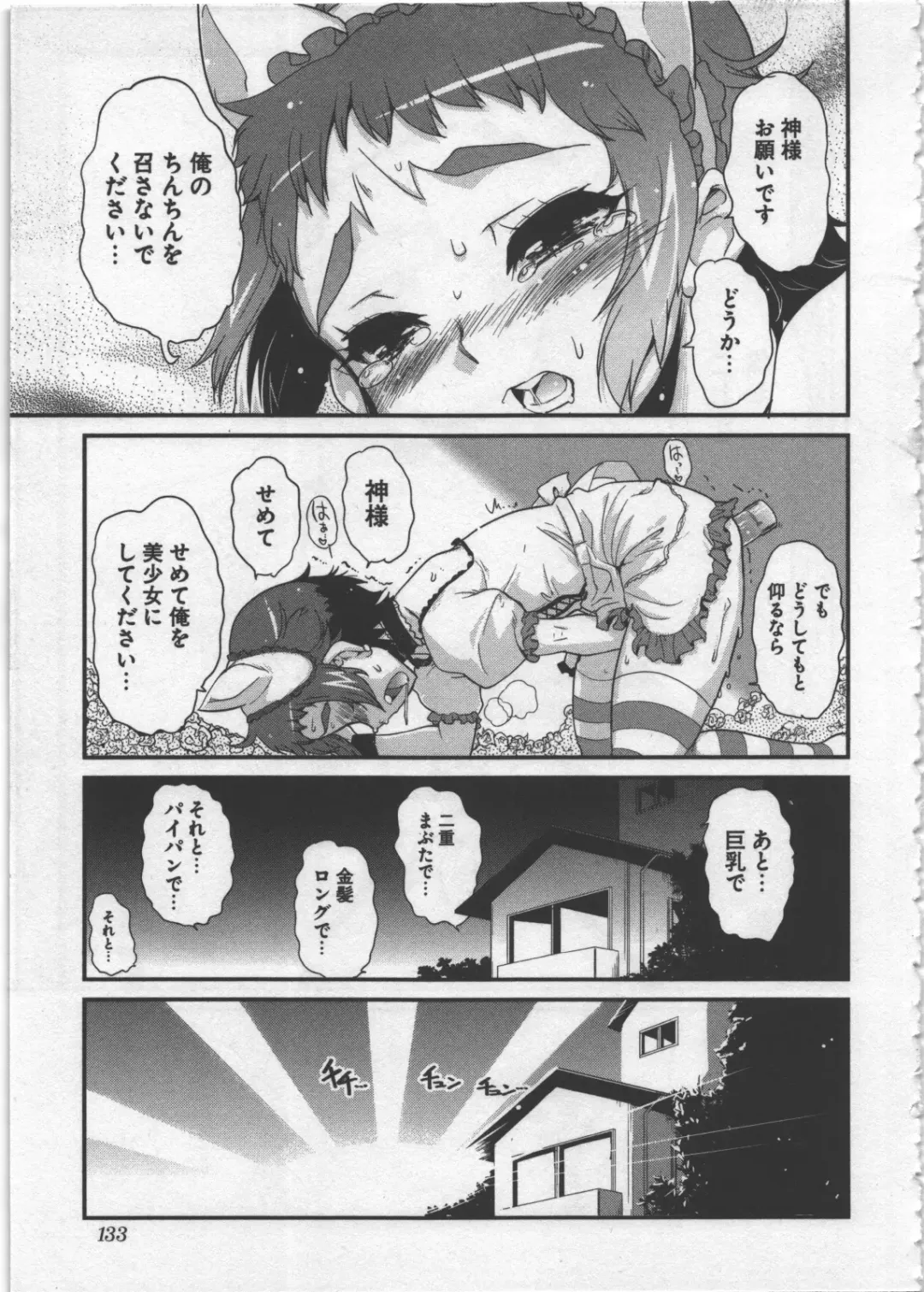 [Orimoto Mimana] Seinaru Usotsuki Fhentai - Page 137