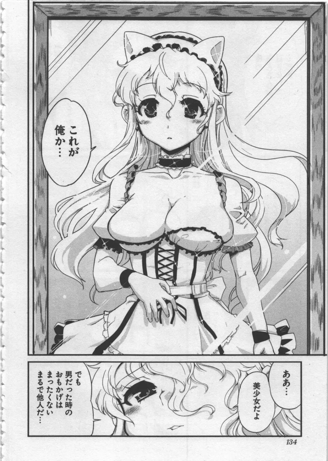 [Orimoto Mimana] Seinaru Usotsuki Fhentai - Page 138