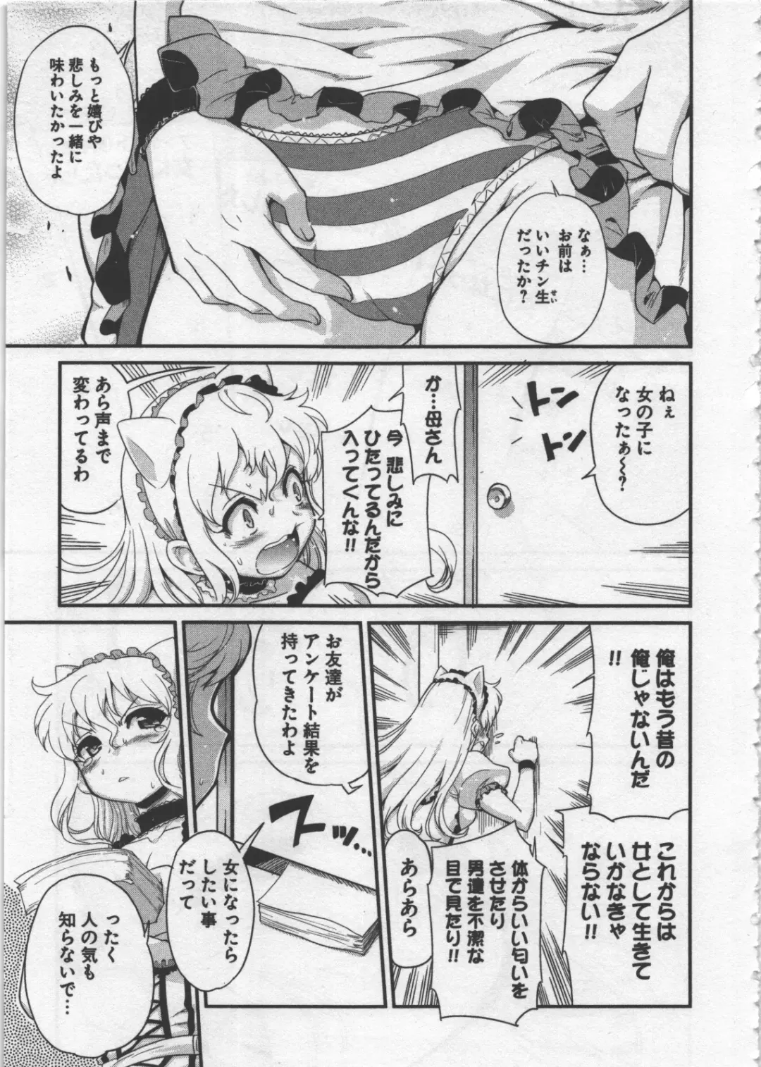 [Orimoto Mimana] Seinaru Usotsuki Fhentai - Page 139