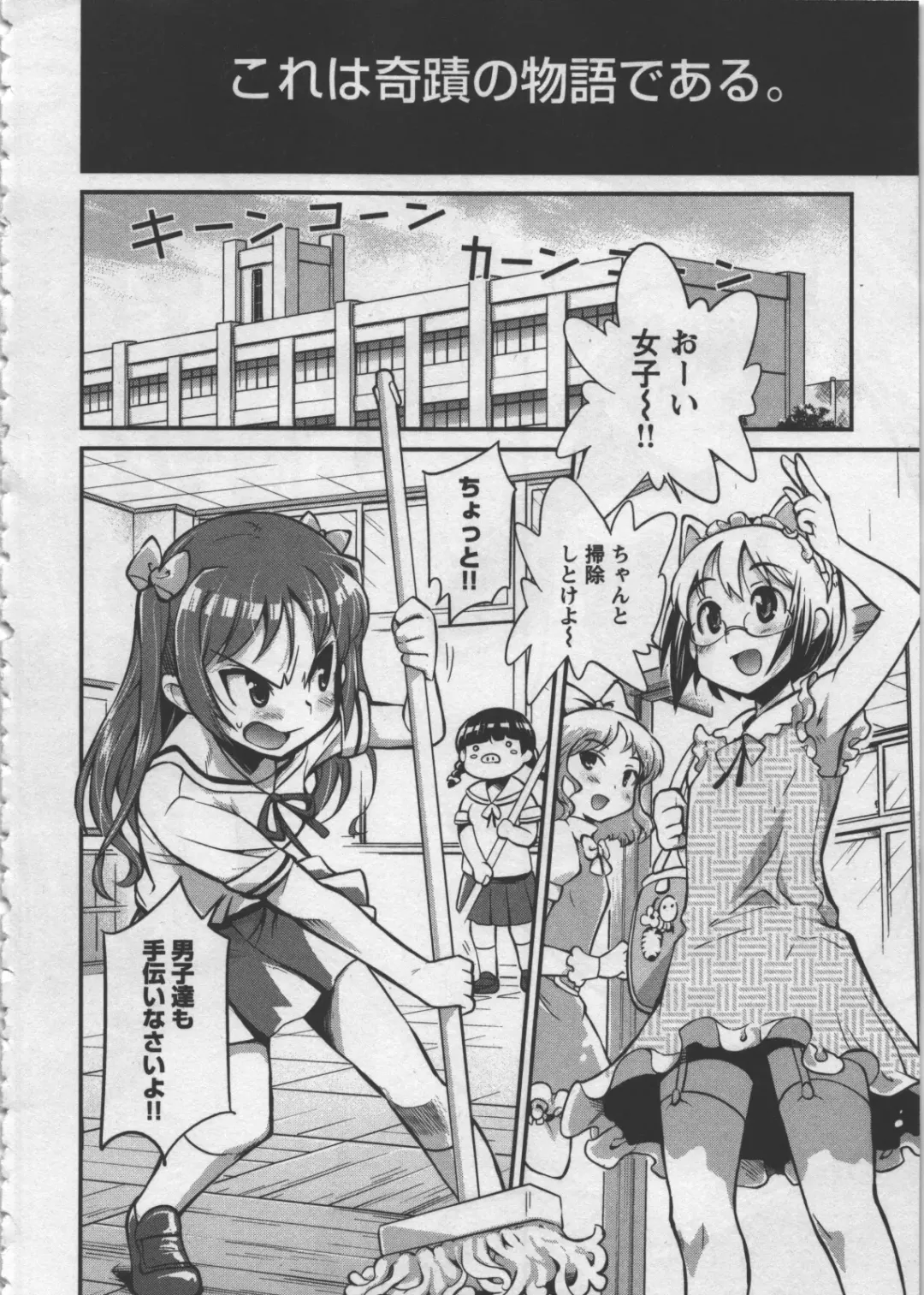 [Orimoto Mimana] Seinaru Usotsuki Fhentai - Page 144