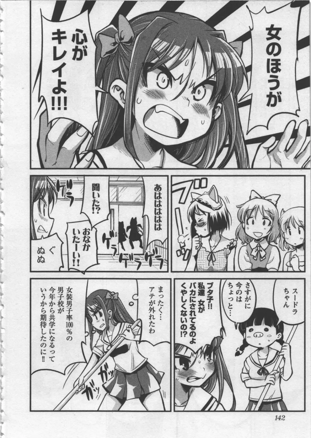 [Orimoto Mimana] Seinaru Usotsuki Fhentai - Page 146