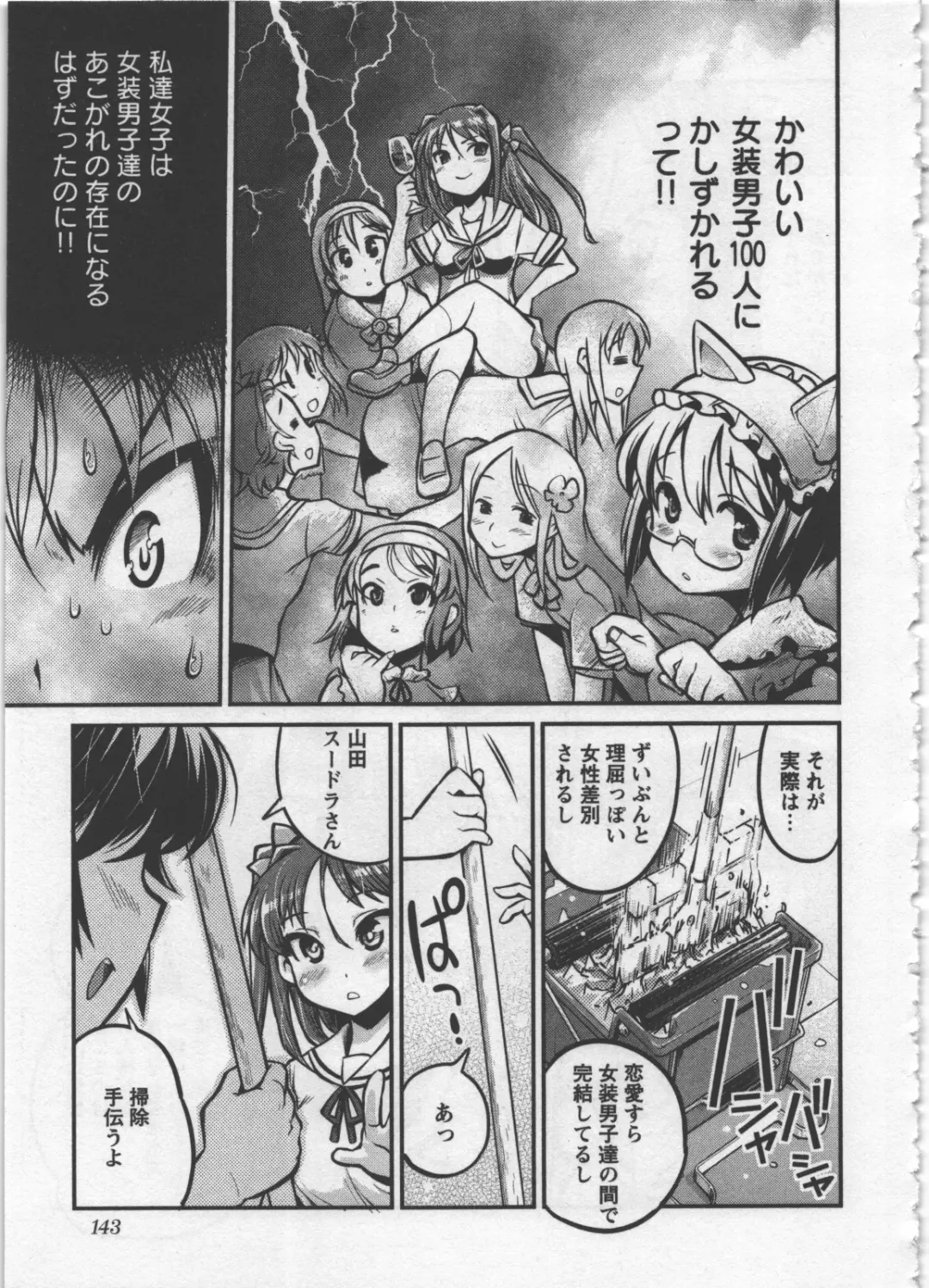 [Orimoto Mimana] Seinaru Usotsuki Fhentai - Page 147