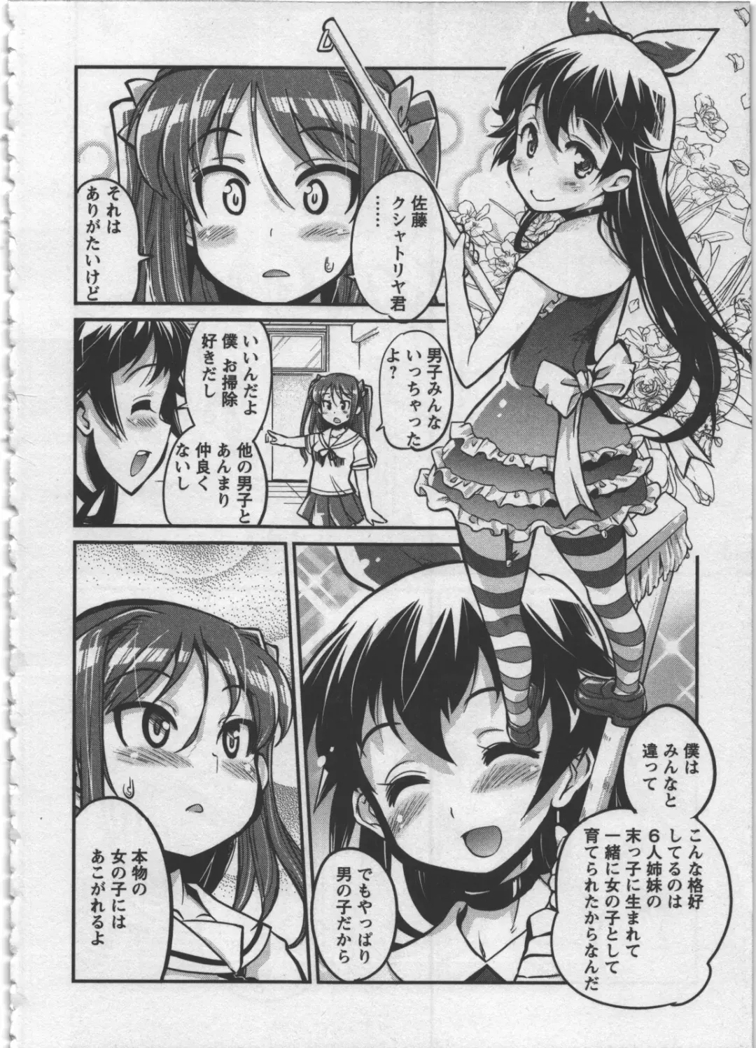 [Orimoto Mimana] Seinaru Usotsuki Fhentai - Page 148