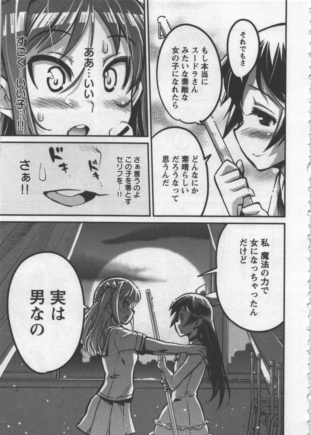 [Orimoto Mimana] Seinaru Usotsuki Fhentai - Page 149