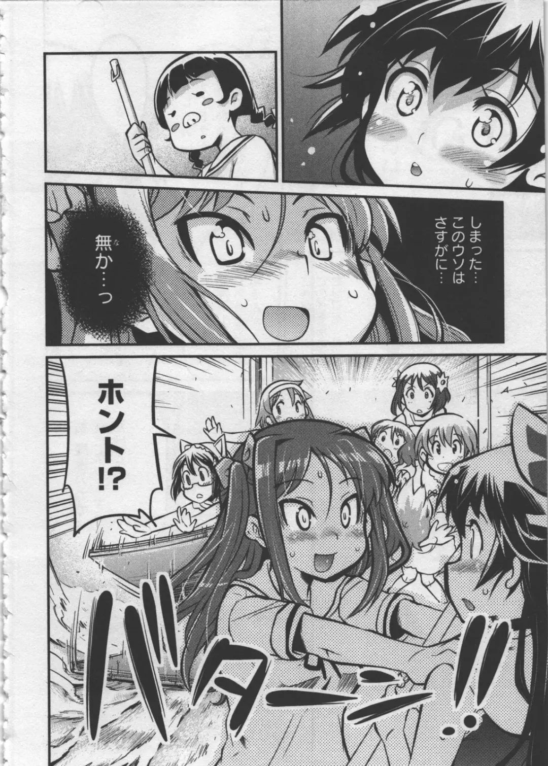 [Orimoto Mimana] Seinaru Usotsuki Fhentai - Page 150