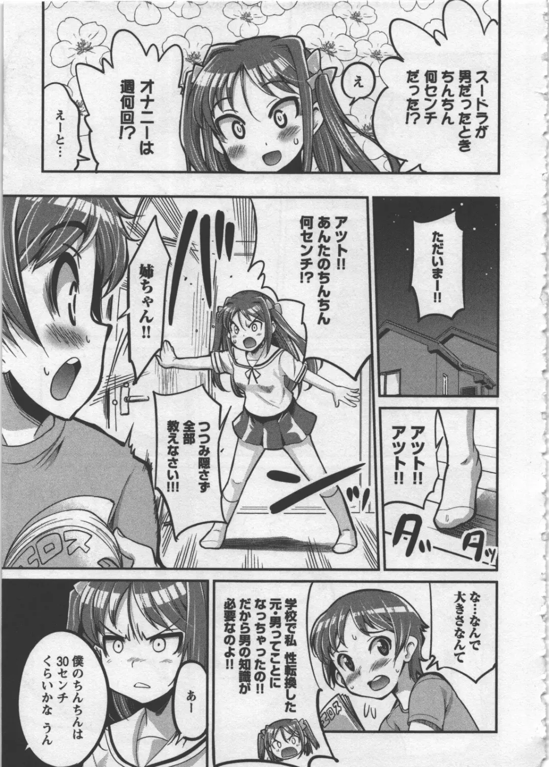 [Orimoto Mimana] Seinaru Usotsuki Fhentai - Page 151