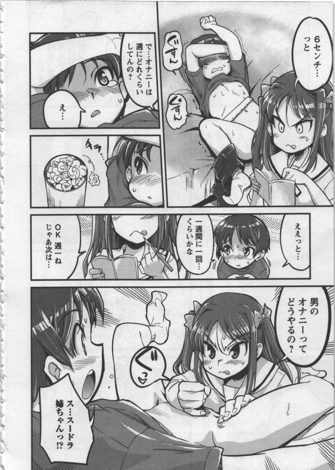 [Orimoto Mimana] Seinaru Usotsuki Fhentai - Page 152