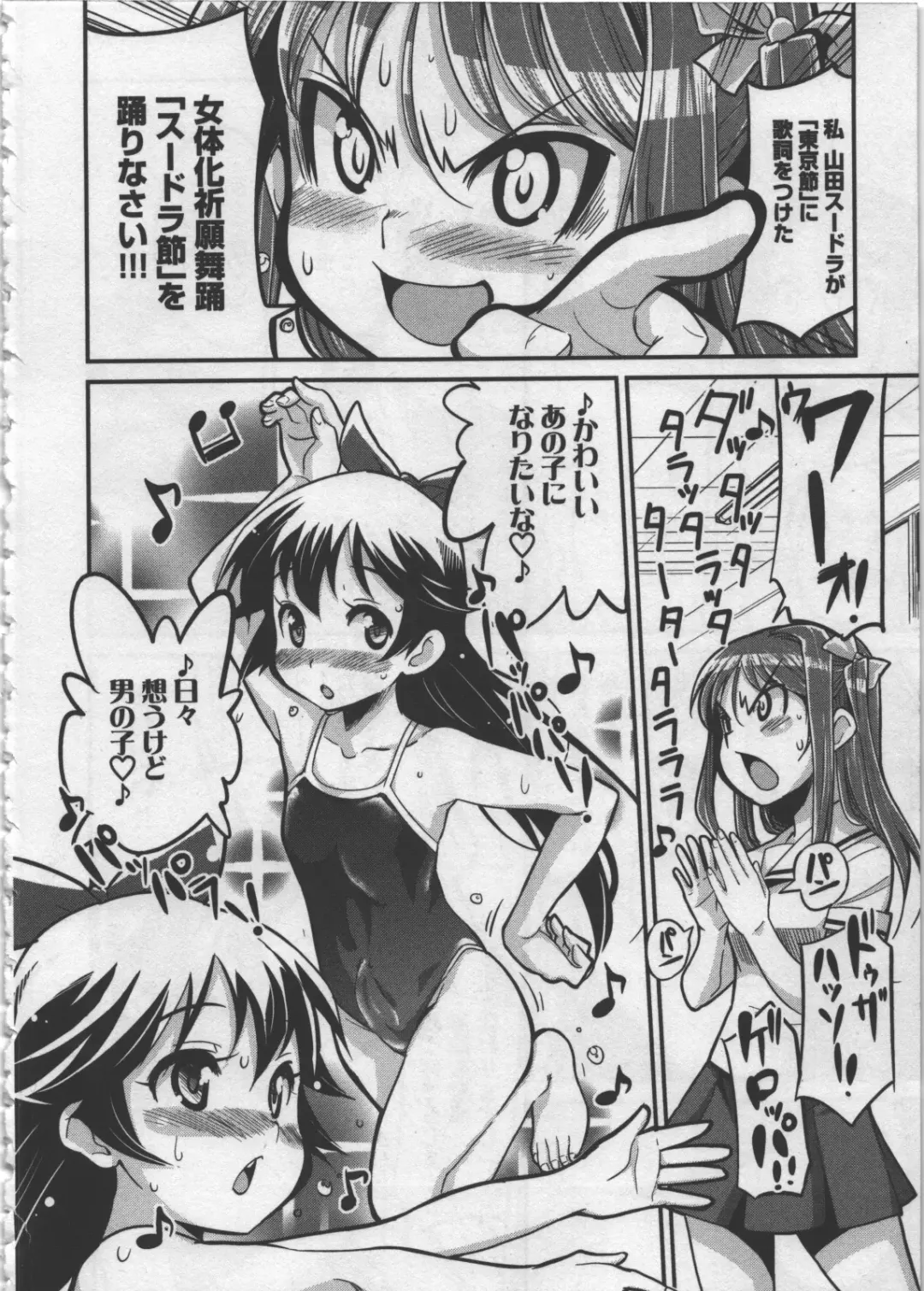 [Orimoto Mimana] Seinaru Usotsuki Fhentai - Page 156