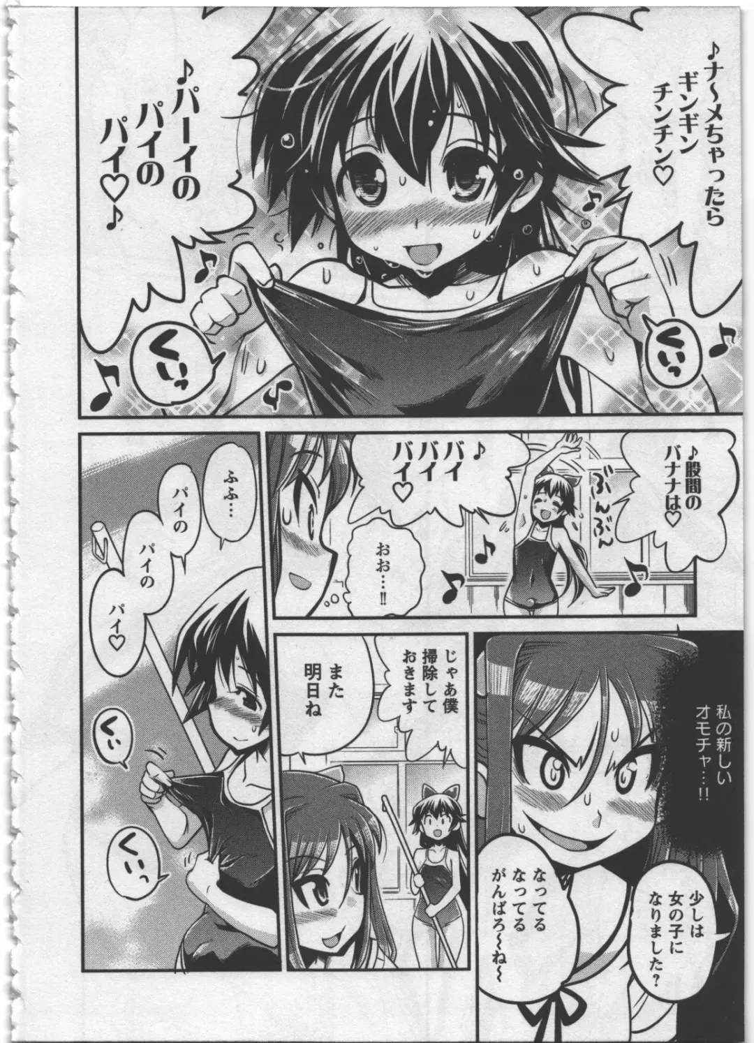 [Orimoto Mimana] Seinaru Usotsuki Fhentai - Page 158