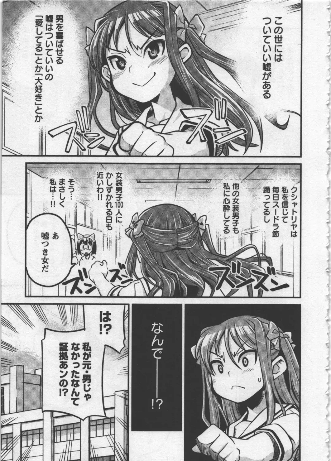 [Orimoto Mimana] Seinaru Usotsuki Fhentai - Page 159