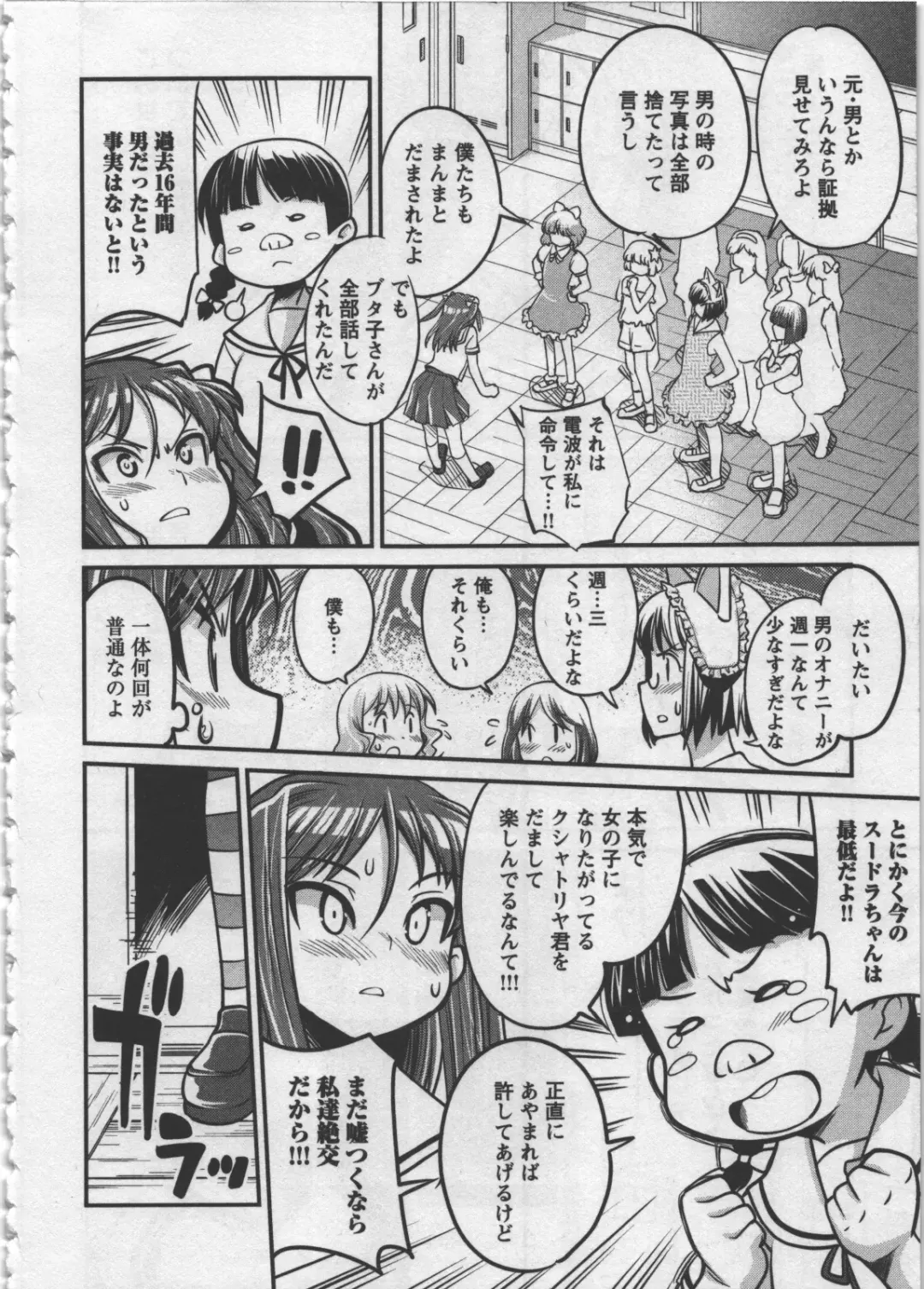 [Orimoto Mimana] Seinaru Usotsuki Fhentai - Page 160