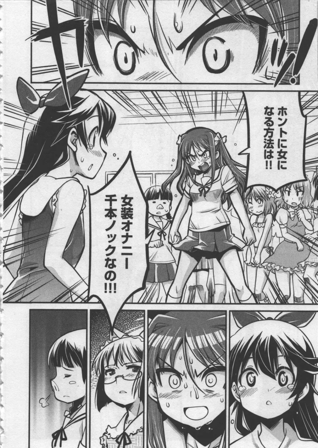 [Orimoto Mimana] Seinaru Usotsuki Fhentai - Page 162