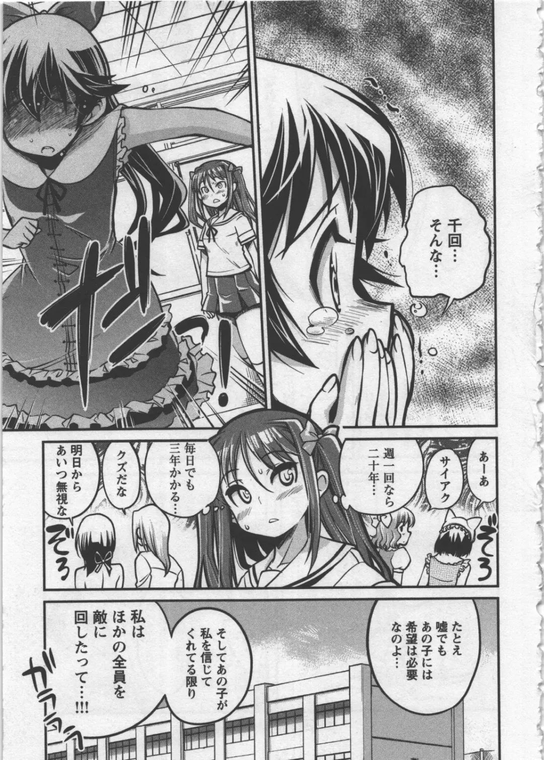 [Orimoto Mimana] Seinaru Usotsuki Fhentai - Page 163