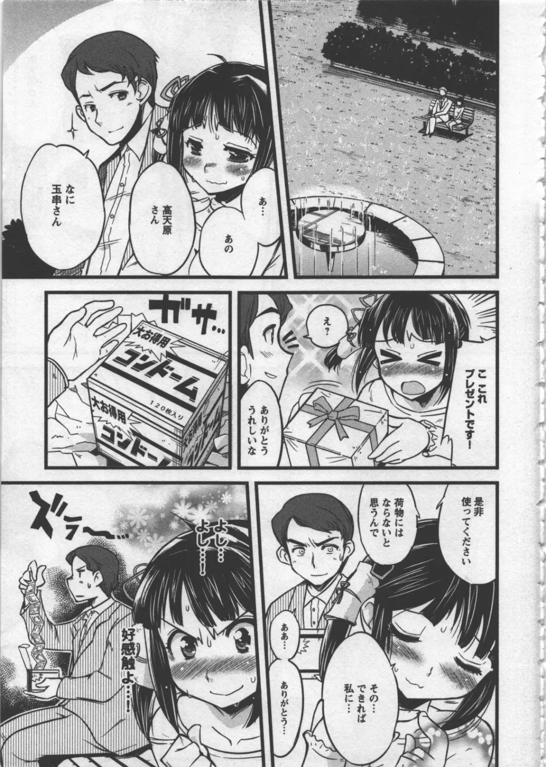 [Orimoto Mimana] Seinaru Usotsuki Fhentai - Page 23