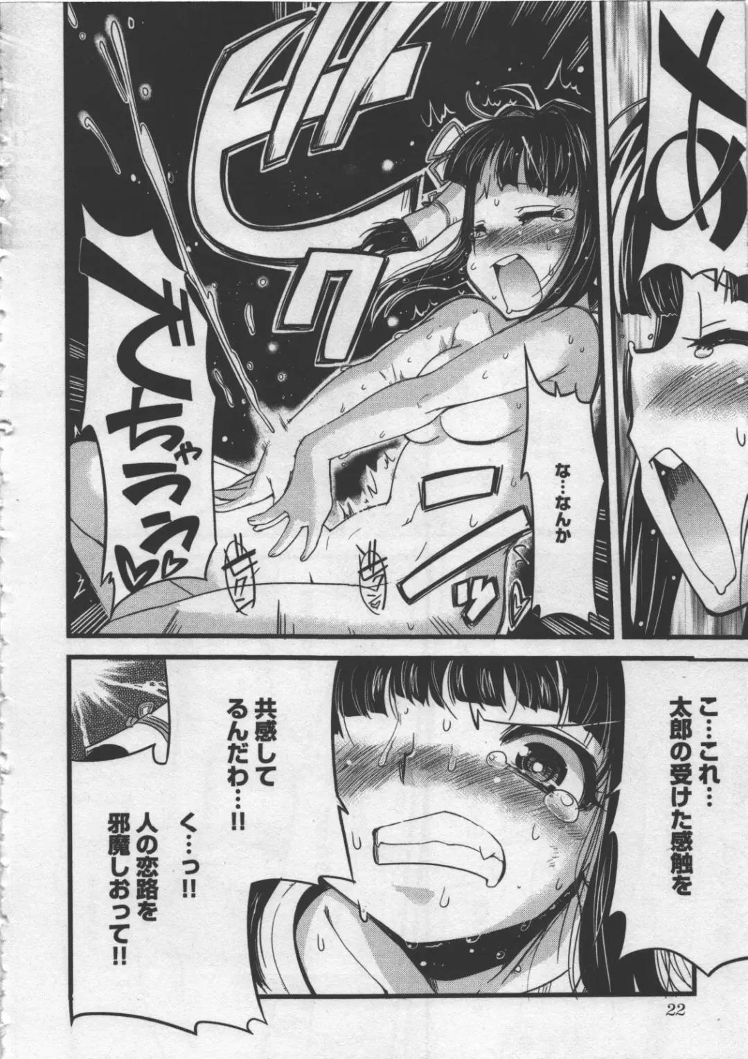 [Orimoto Mimana] Seinaru Usotsuki Fhentai - Page 26