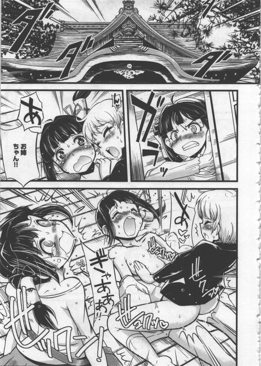 [Orimoto Mimana] Seinaru Usotsuki Fhentai - Page 27