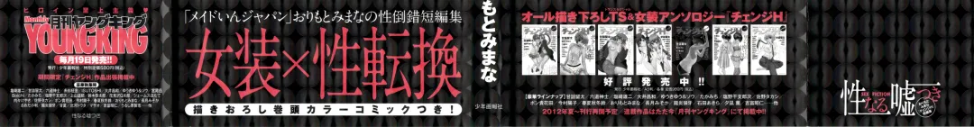 [Orimoto Mimana] Seinaru Usotsuki Fhentai - Page 3