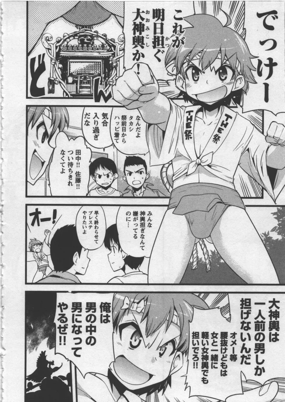 [Orimoto Mimana] Seinaru Usotsuki Fhentai - Page 34