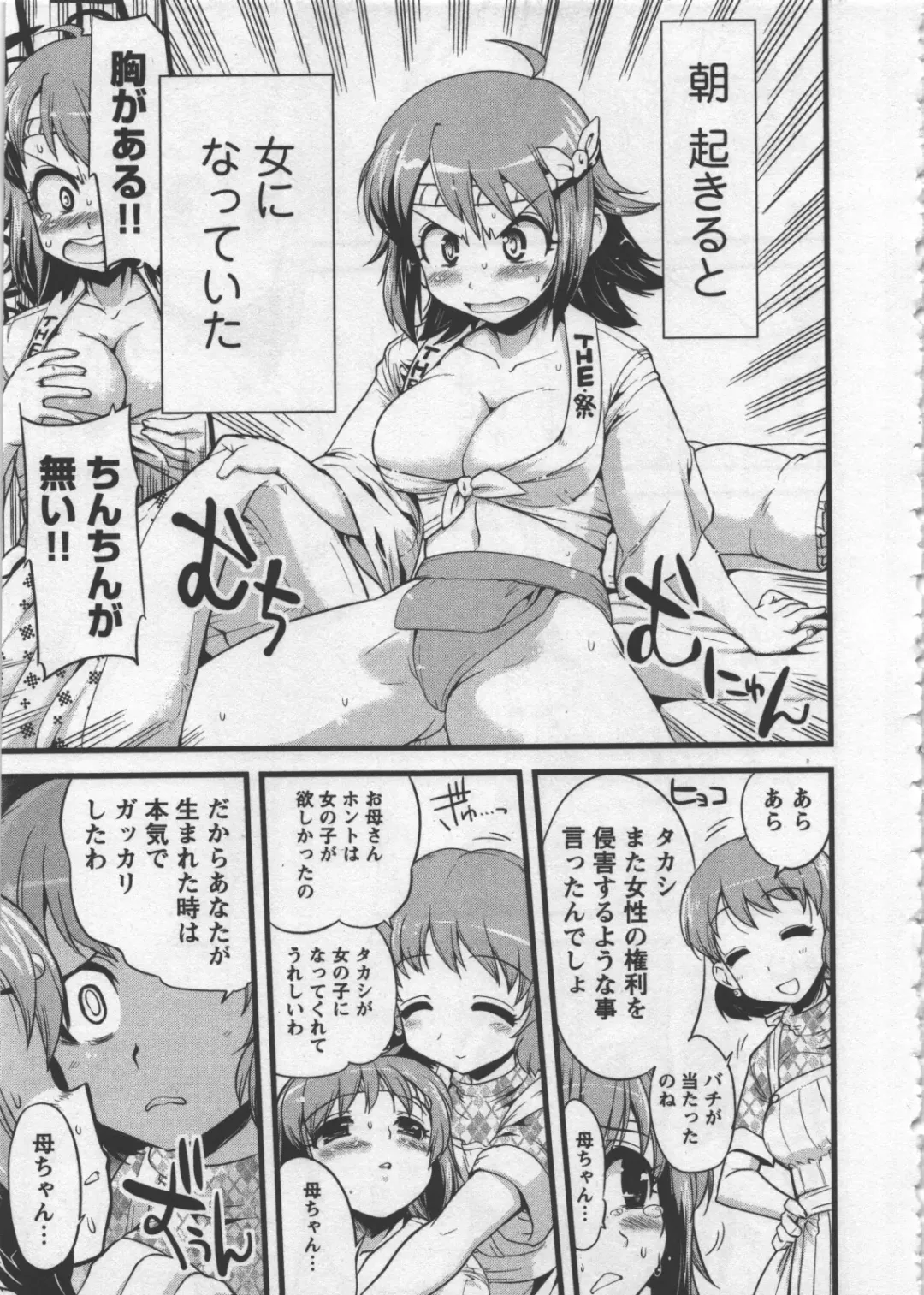 [Orimoto Mimana] Seinaru Usotsuki Fhentai - Page 35