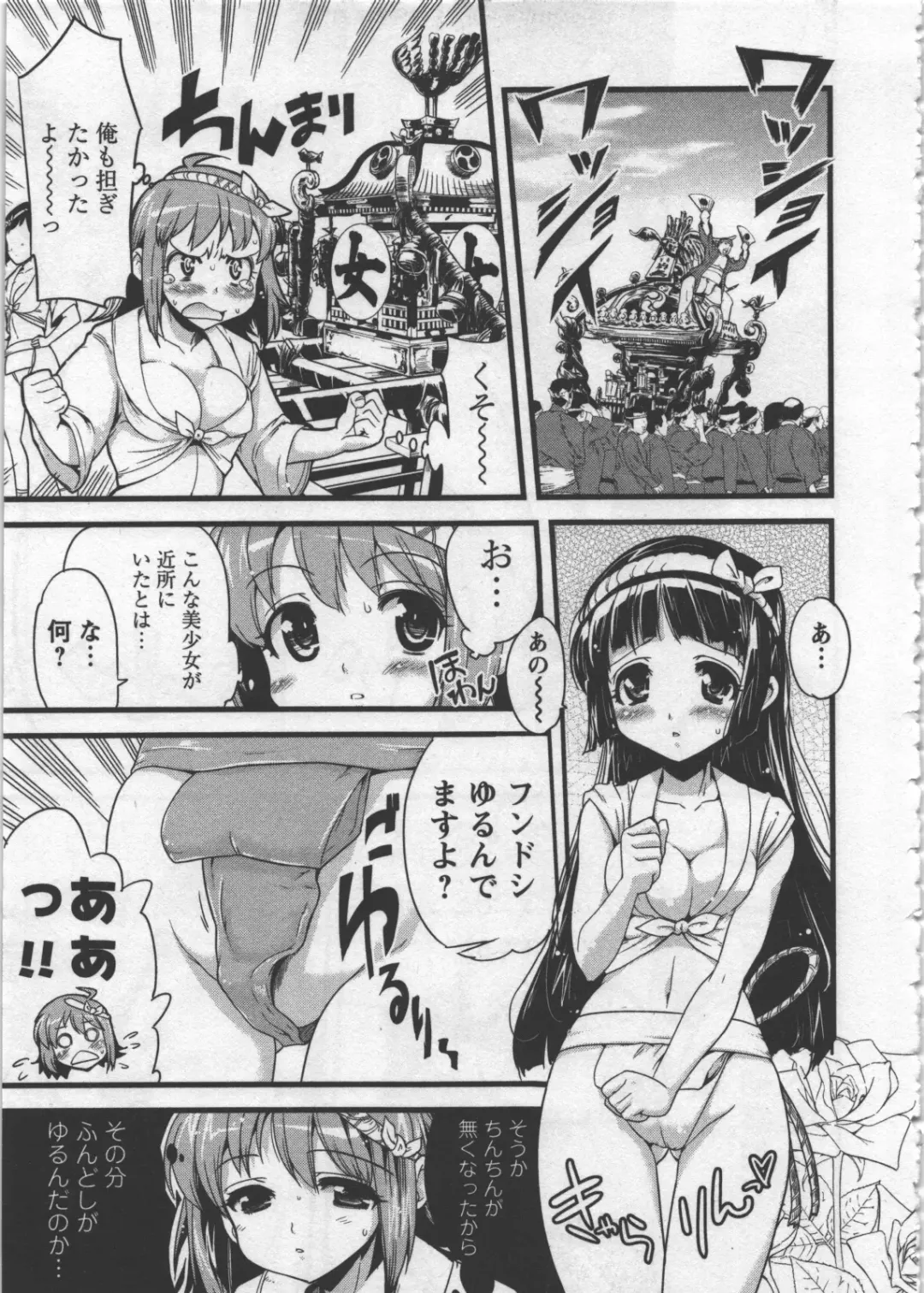 [Orimoto Mimana] Seinaru Usotsuki Fhentai - Page 37