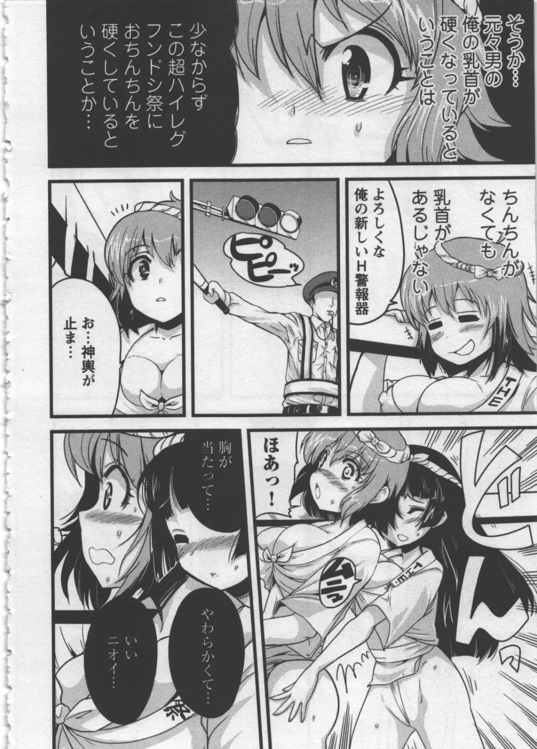 [Orimoto Mimana] Seinaru Usotsuki Fhentai - Page 42