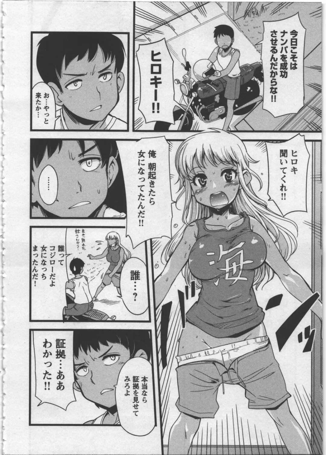 [Orimoto Mimana] Seinaru Usotsuki Fhentai - Page 56