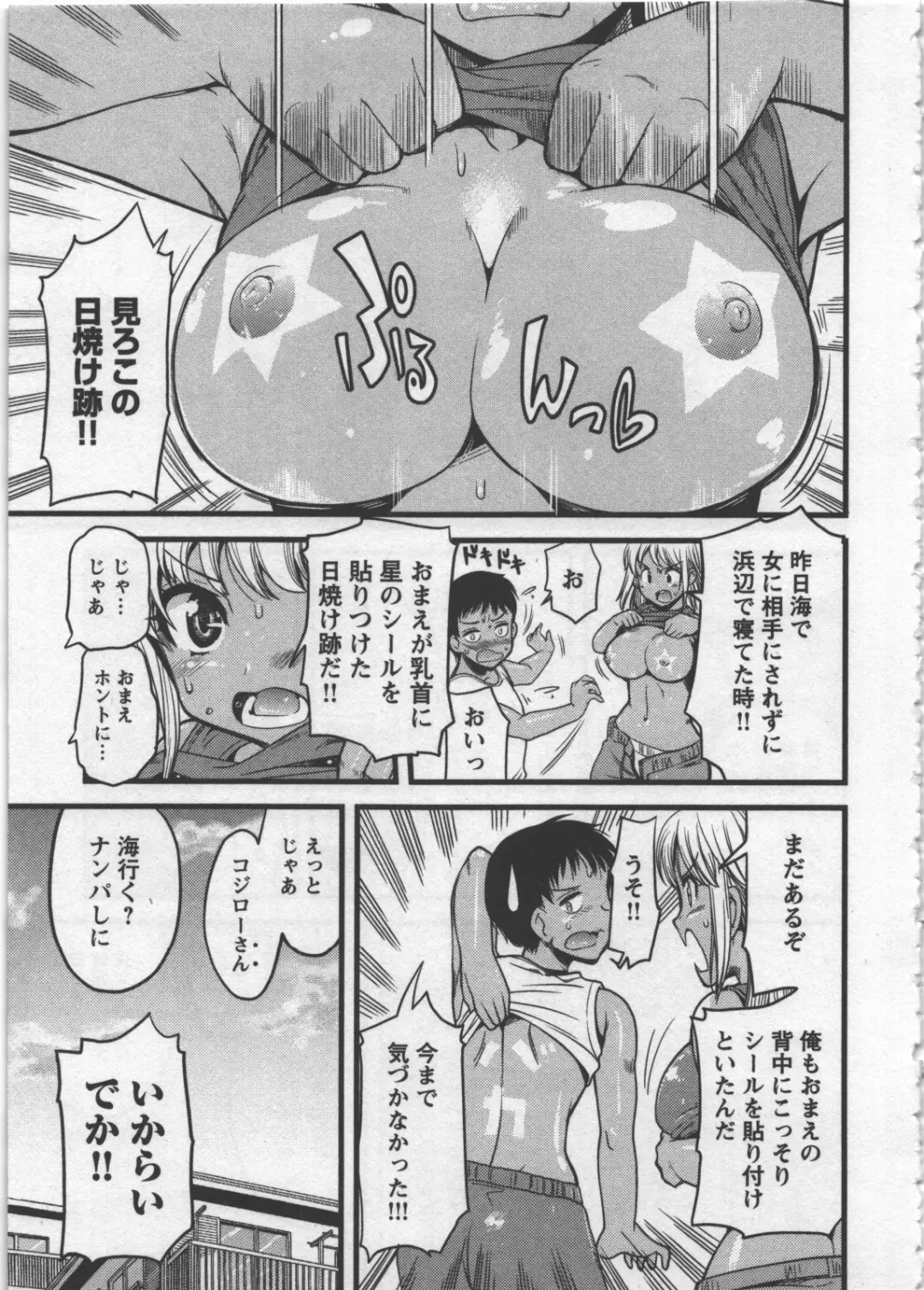 [Orimoto Mimana] Seinaru Usotsuki Fhentai - Page 57