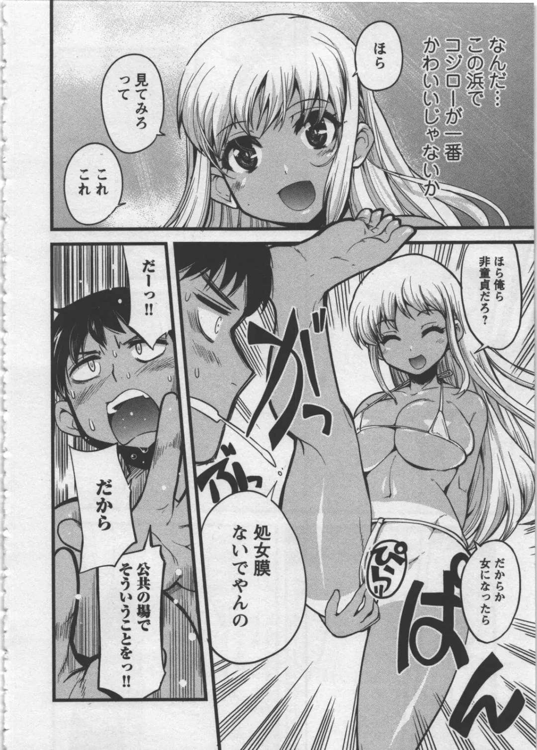 [Orimoto Mimana] Seinaru Usotsuki Fhentai - Page 60