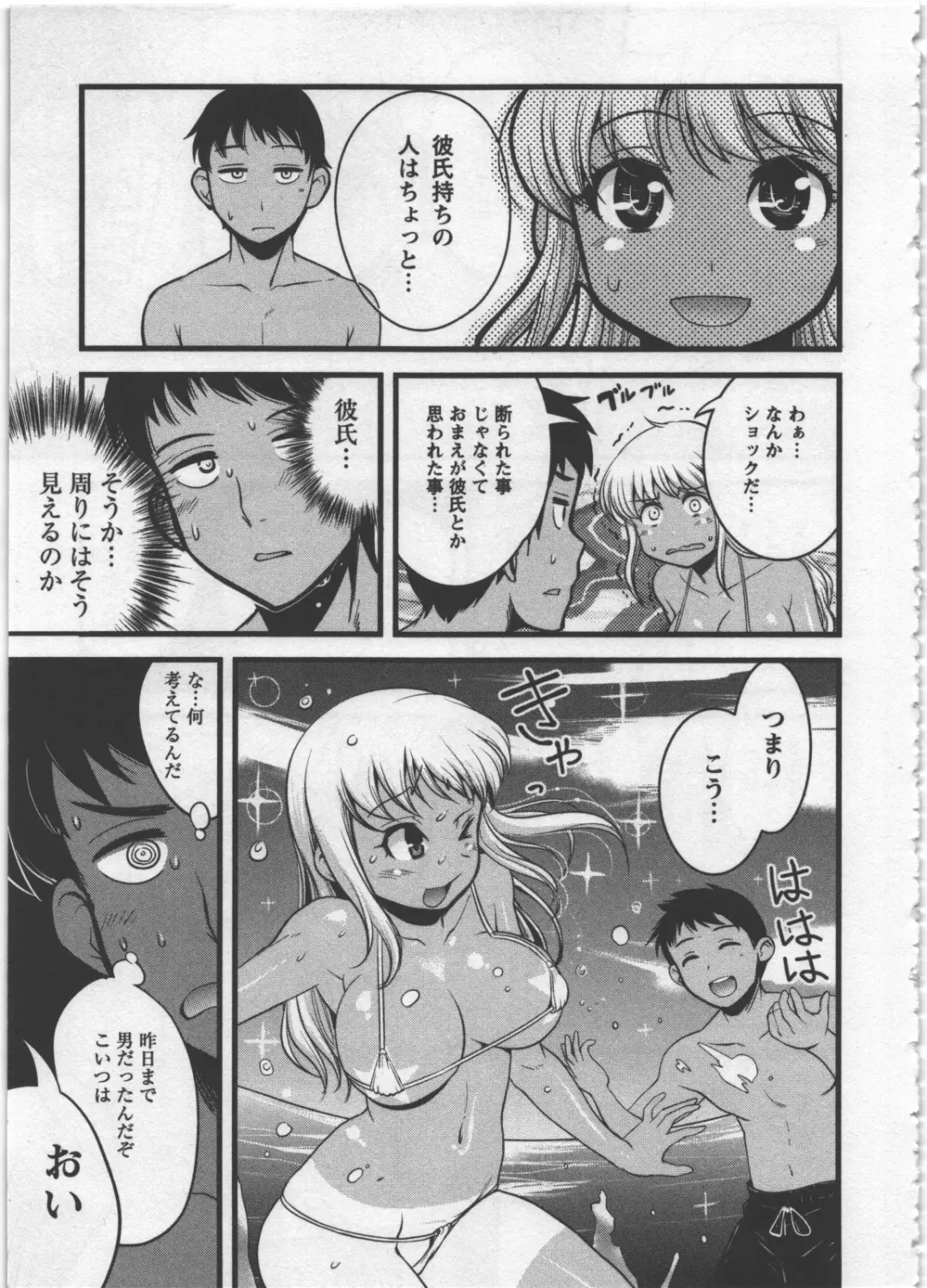 [Orimoto Mimana] Seinaru Usotsuki Fhentai - Page 63