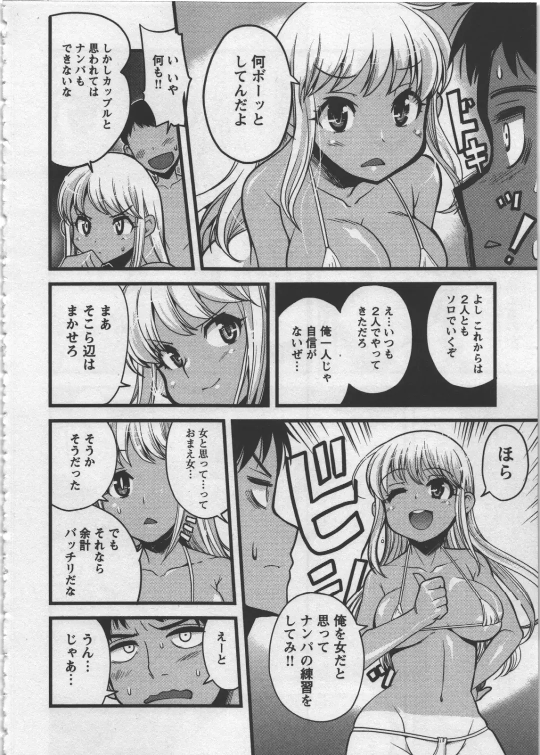 [Orimoto Mimana] Seinaru Usotsuki Fhentai - Page 64