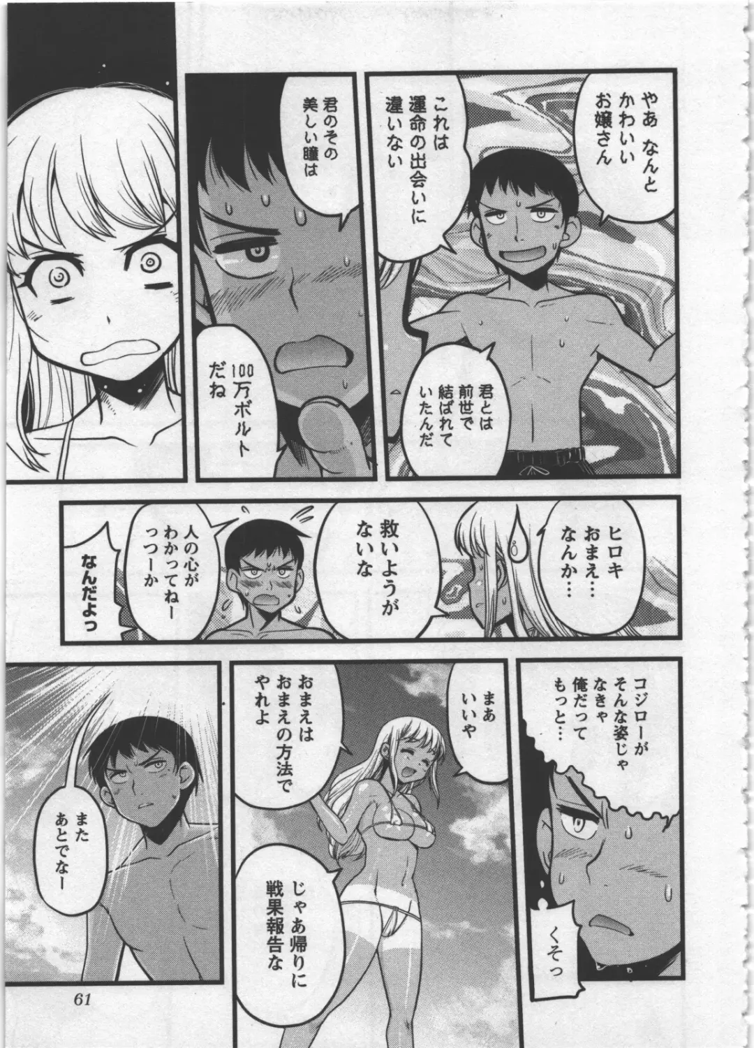 [Orimoto Mimana] Seinaru Usotsuki Fhentai - Page 65