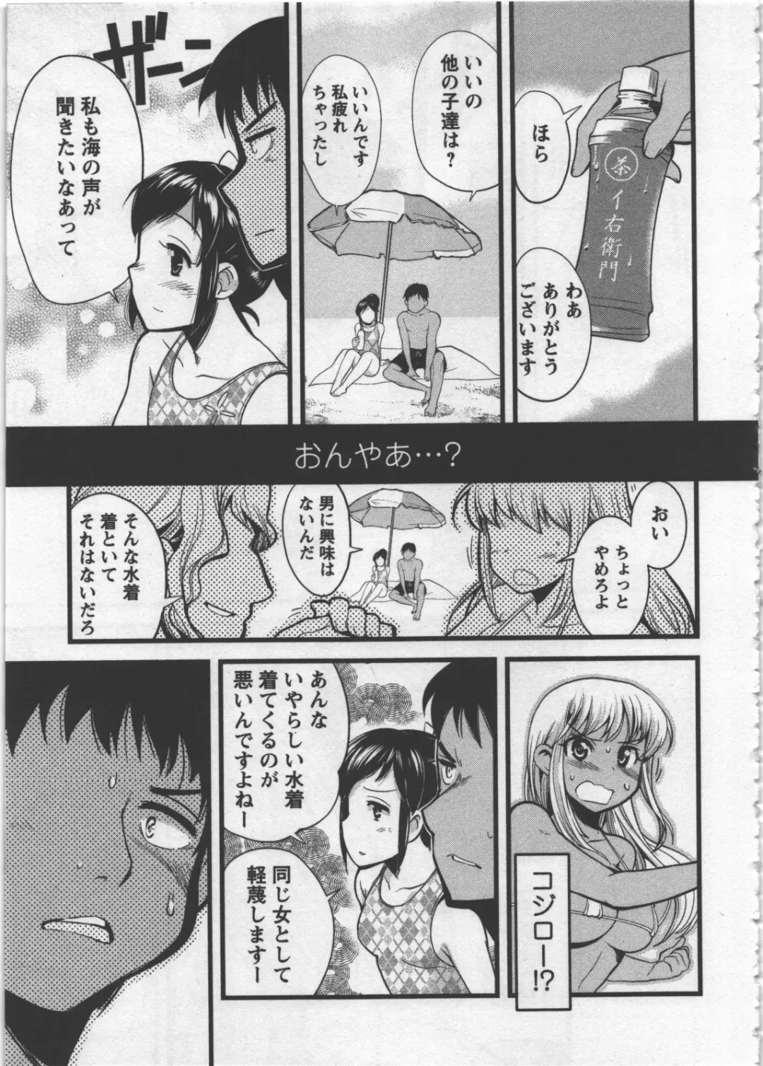 [Orimoto Mimana] Seinaru Usotsuki Fhentai - Page 67