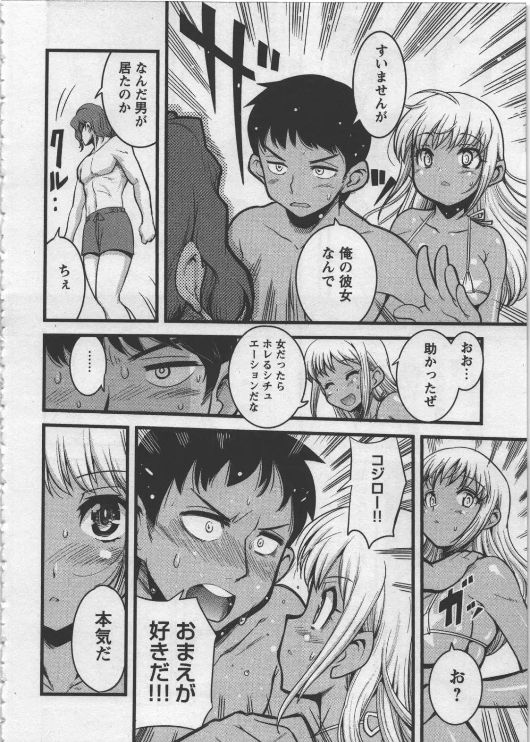 [Orimoto Mimana] Seinaru Usotsuki Fhentai - Page 68