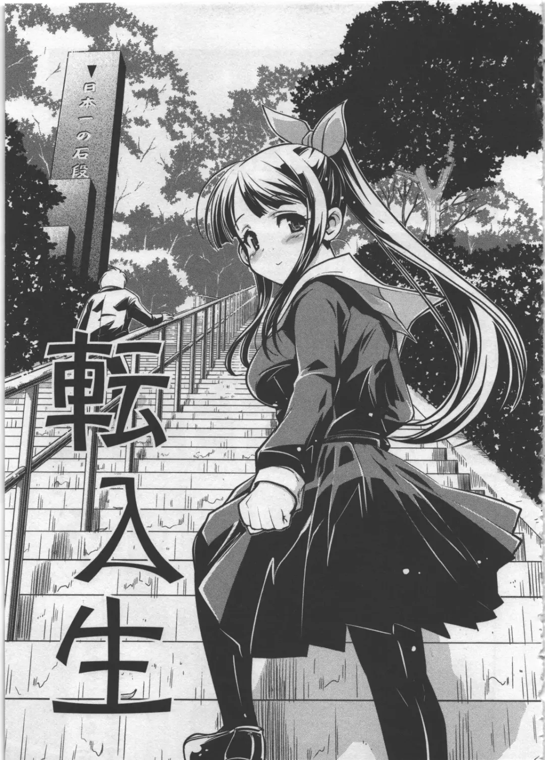 [Orimoto Mimana] Seinaru Usotsuki Fhentai - Page 73