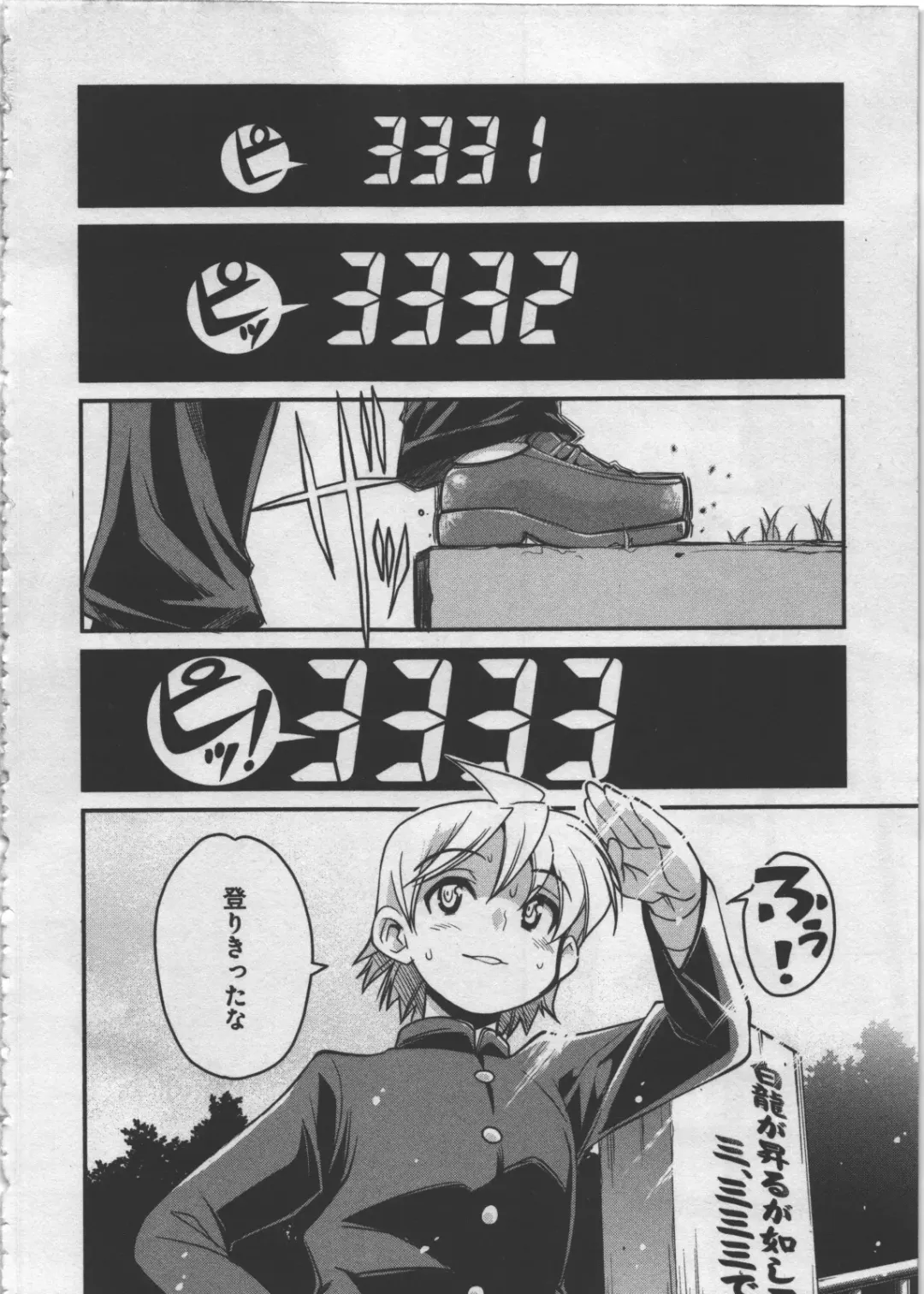 [Orimoto Mimana] Seinaru Usotsuki Fhentai - Page 74