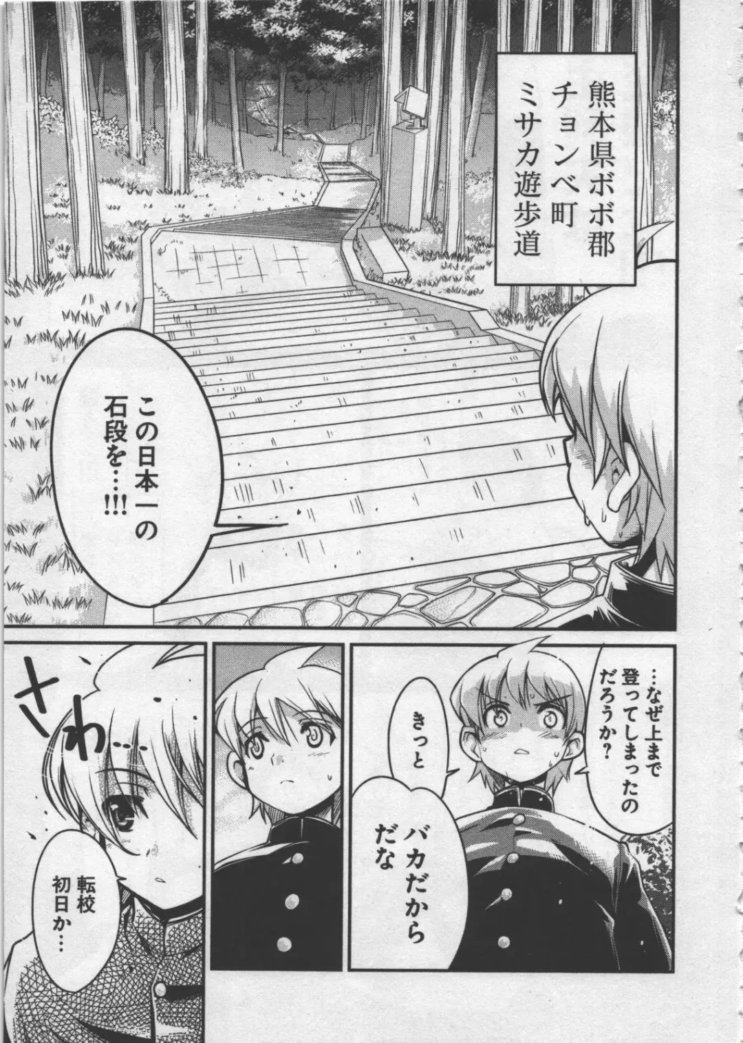 [Orimoto Mimana] Seinaru Usotsuki Fhentai - Page 75