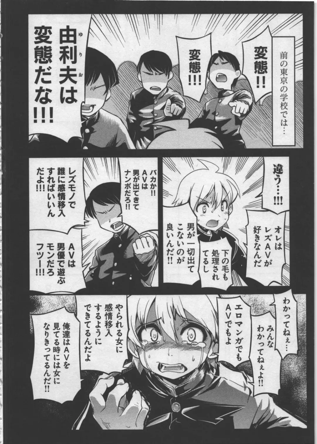 [Orimoto Mimana] Seinaru Usotsuki Fhentai - Page 76