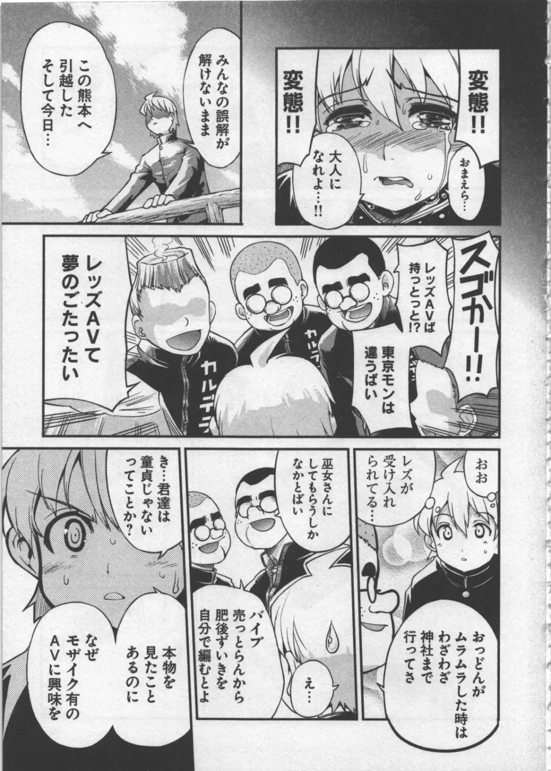 [Orimoto Mimana] Seinaru Usotsuki Fhentai - Page 77