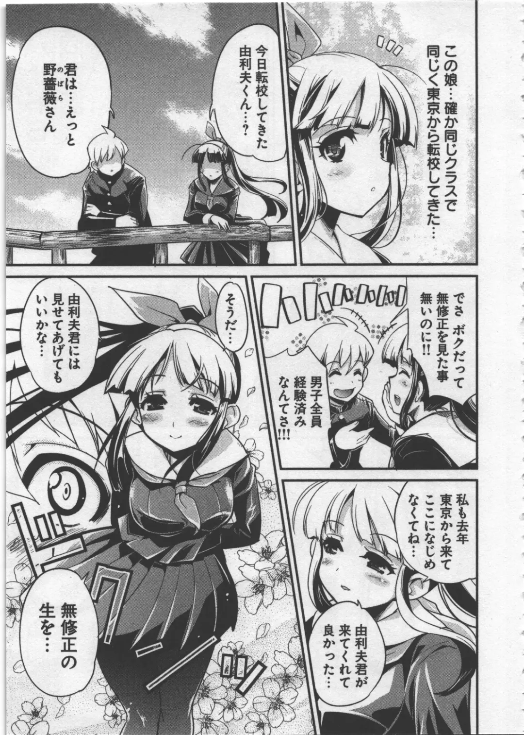 [Orimoto Mimana] Seinaru Usotsuki Fhentai - Page 79