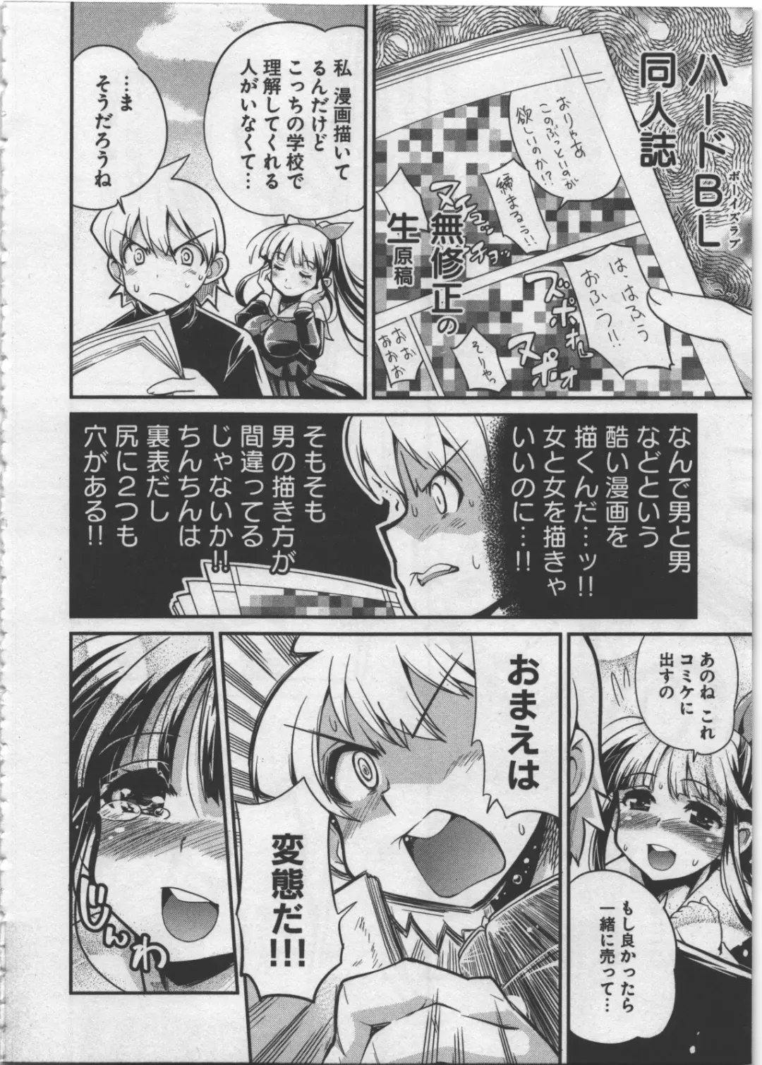 [Orimoto Mimana] Seinaru Usotsuki Fhentai - Page 80