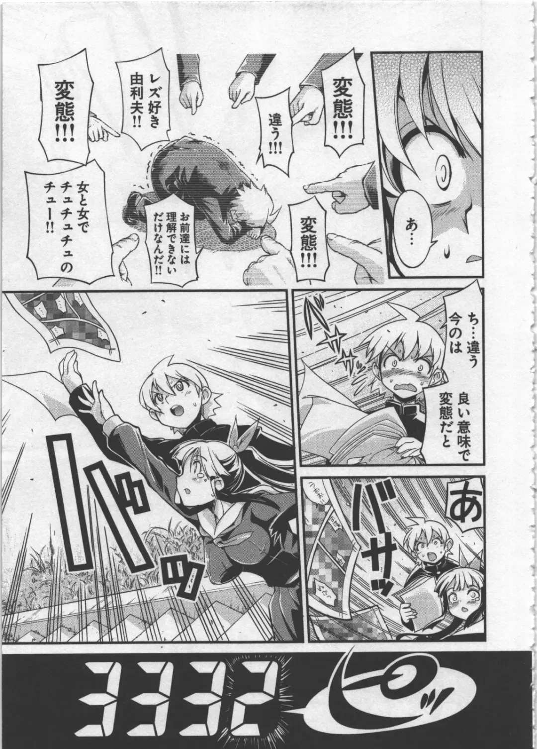 [Orimoto Mimana] Seinaru Usotsuki Fhentai - Page 81