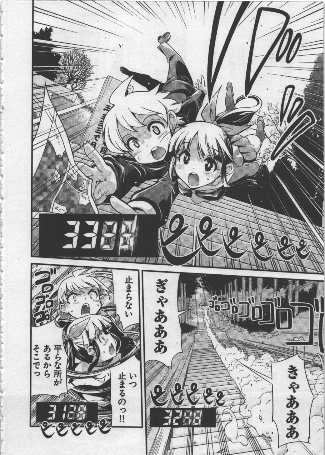 [Orimoto Mimana] Seinaru Usotsuki Fhentai - Page 82