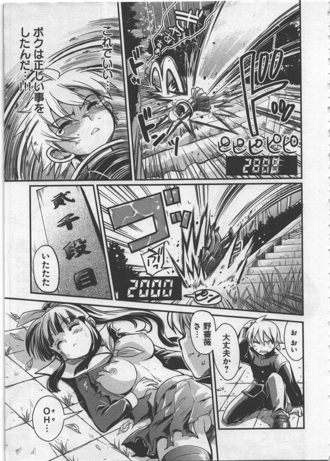 [Orimoto Mimana] Seinaru Usotsuki Fhentai - Page 85