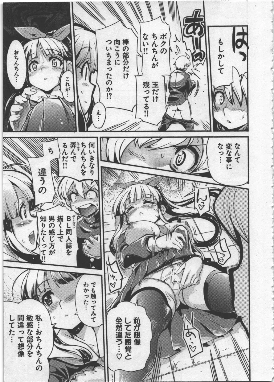 [Orimoto Mimana] Seinaru Usotsuki Fhentai - Page 87