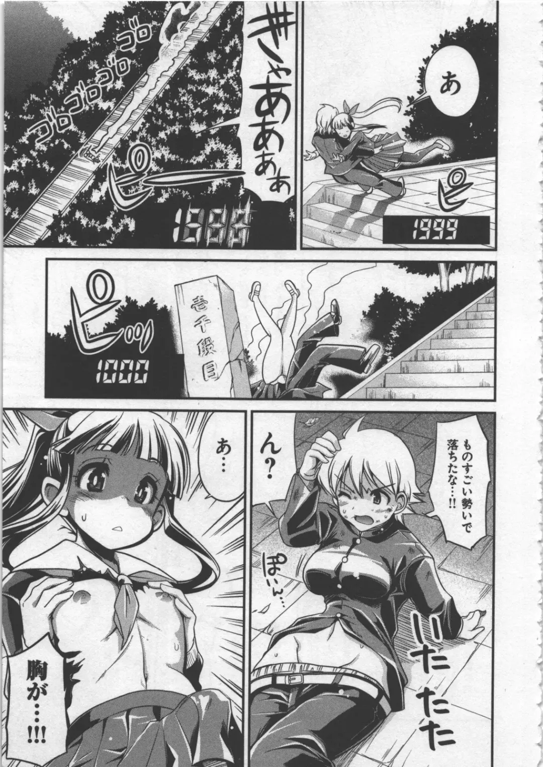 [Orimoto Mimana] Seinaru Usotsuki Fhentai - Page 89