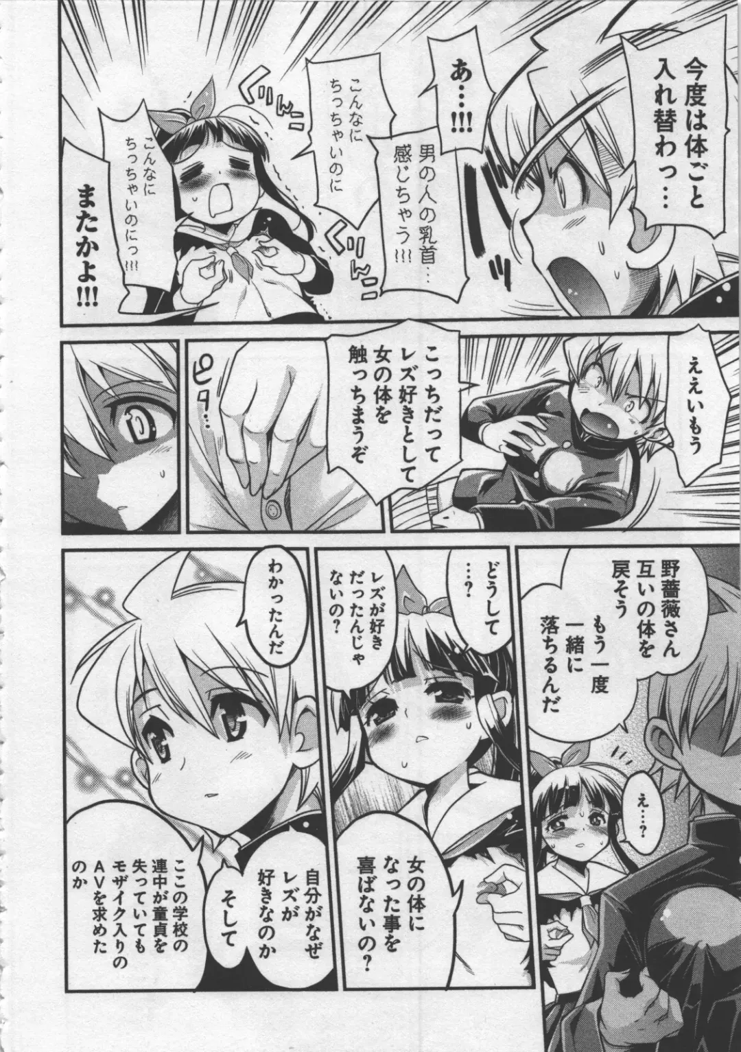 [Orimoto Mimana] Seinaru Usotsuki Fhentai - Page 90