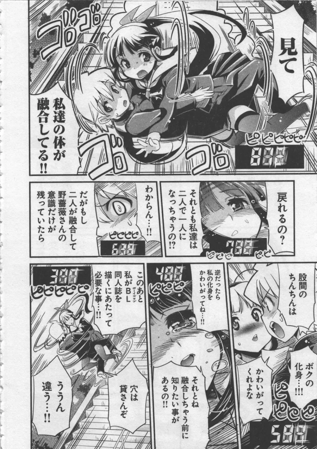 [Orimoto Mimana] Seinaru Usotsuki Fhentai - Page 92