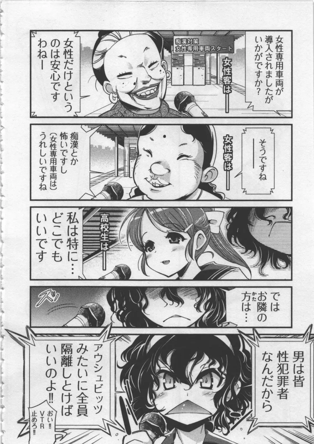 [Orimoto Mimana] Seinaru Usotsuki Fhentai - Page 98