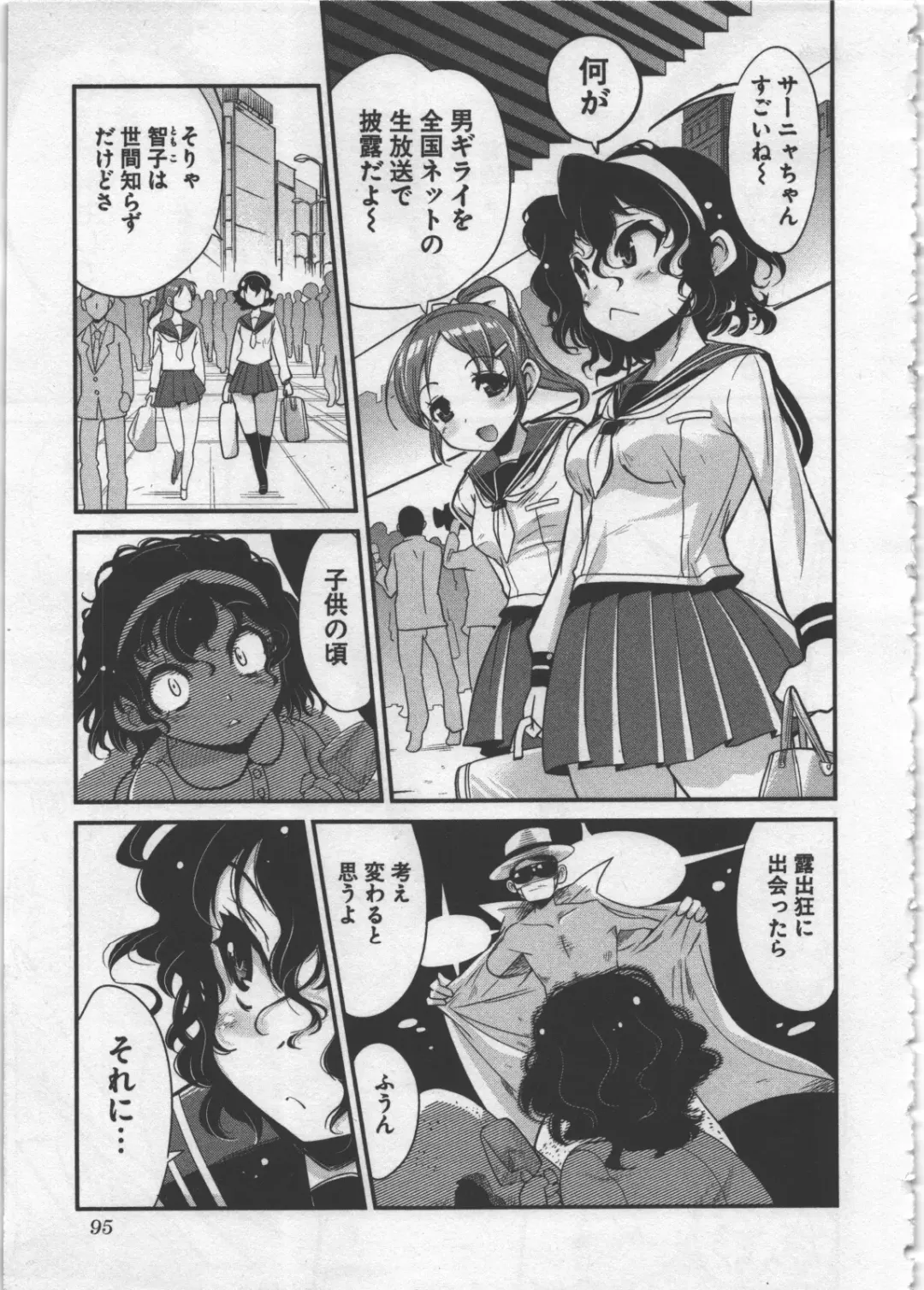 [Orimoto Mimana] Seinaru Usotsuki Fhentai - Page 99